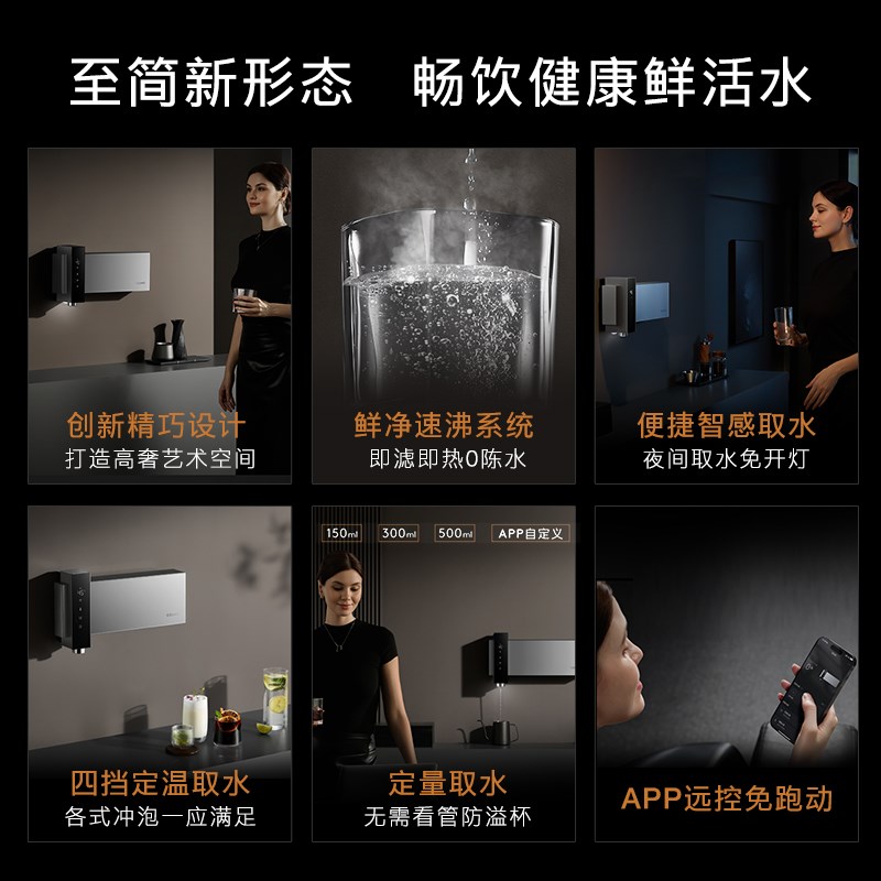 COLMO黑珍珠至简管线机A1直饮水机家用壁挂式无水箱即热2025新款