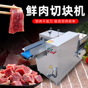 商用全自动鲜肉切丁机灌肠粒切肉片肉丝鸡柳红烧肉分条机切肉块机