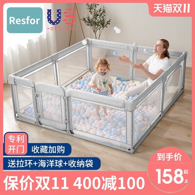 Resfor宝宝游戏围栏儿童地上婴儿爬行垫防护栏布室内栅栏家用乐园