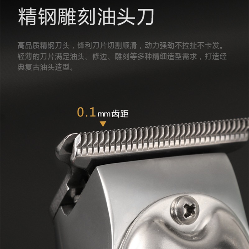 科美复古油头雕刻电推剪发廊刻痕小推子理发器修边光头剃头刀