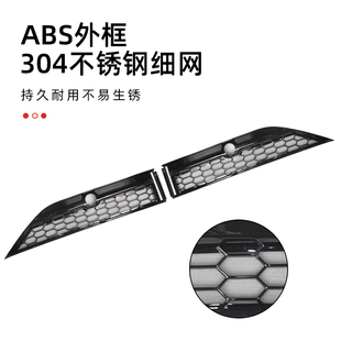 蒙迪欧防虫网前下中网汽车进气风口304不锈钢保护罩改装 新款 配件