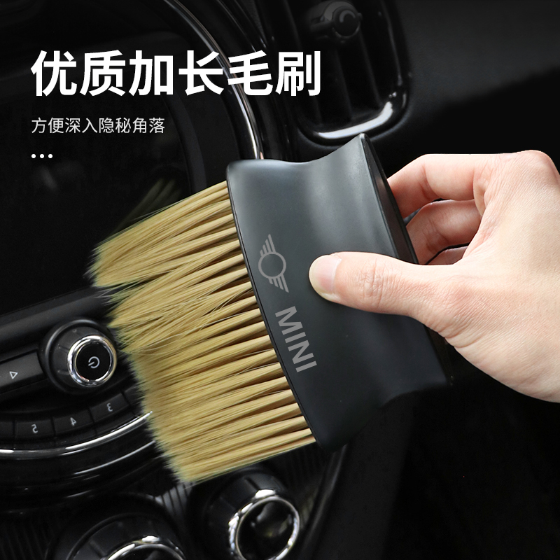 适用宝马mini车载除尘刷多功能汽车空调出风口清洁刷洗车工具神器