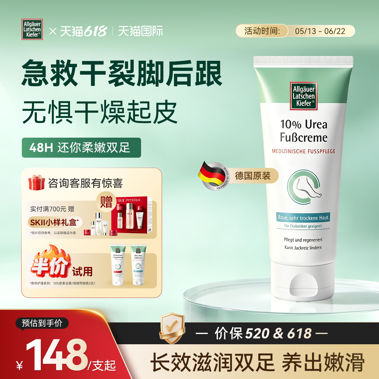 欧倍松德国足霜脚后跟防干裂粗糙修护霜保湿皲裂脱皮开裂去死皮