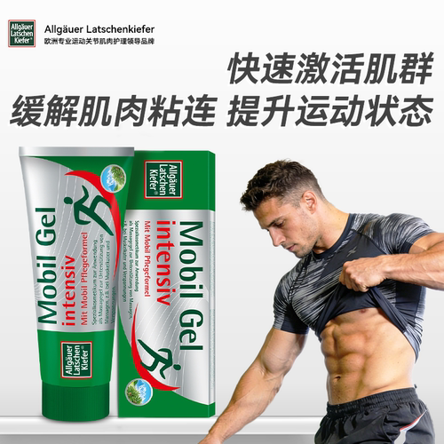 德国原装正品腰膝肩颈肌肉外用