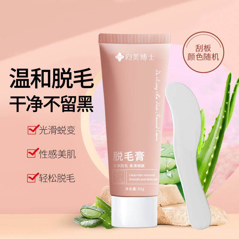 脱毛膏男女通用不留黑点腿部手部腋下温和无痛脱毛正品