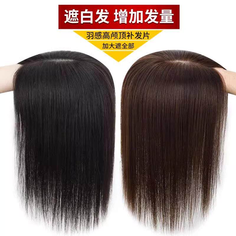 假发女片头顶补发增发量蓬松颅顶遮白发头饰自然前额刘海补发片
