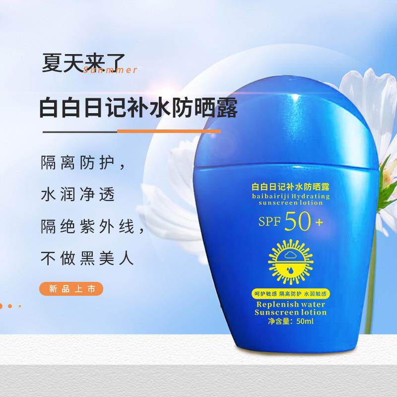 蓝胖子防晒霜官方旗舰店正品面部美白隔离三合一资生抗UV专用