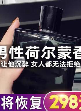 正品男士香水持久留香72小时淡香古龙学生男生约会大牌