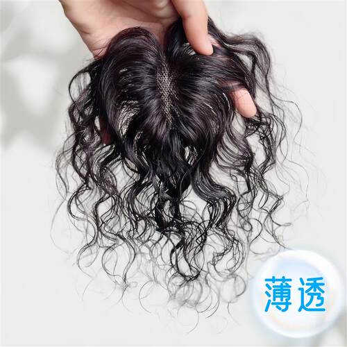 双递针卷发假发片女头顶蓬松遮白发随意分缝高端手工彷真补发片女