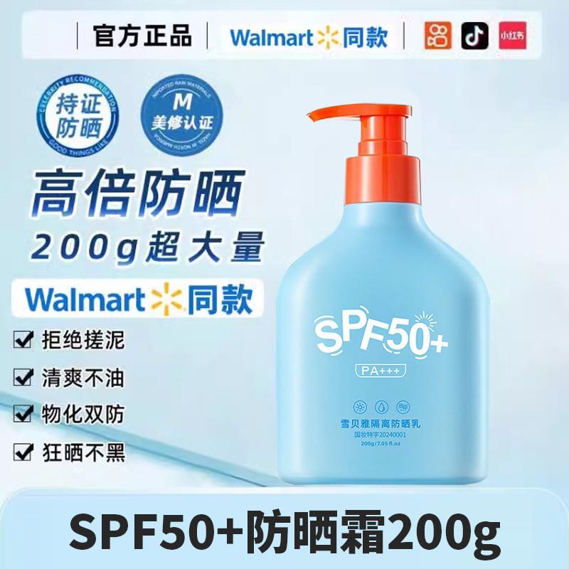 蓝胖子防晒乳防水防汗大容量全身体防晒霜50倍防紫外线第一名正牌