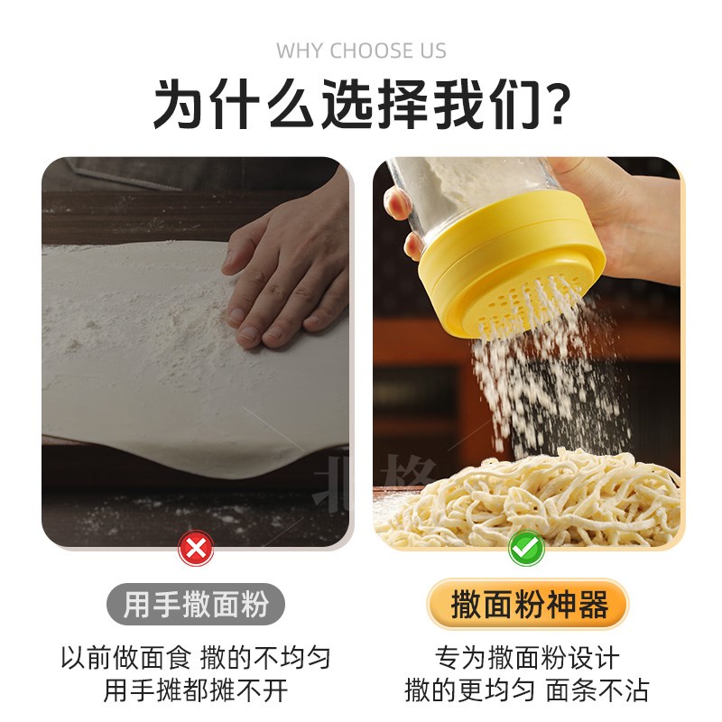 撒面粉神器手持半自动面粉筛家用淀粉收纳盒烘焙工具撒粉罐神器