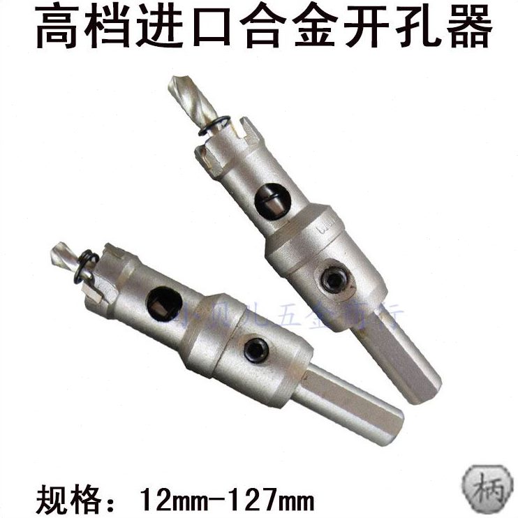 不锈钢开孔器51-52-53-54-55MM铝合金扩孔器 金属扩孔器 开孔钻