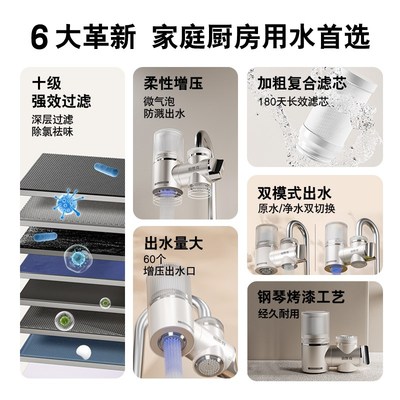 德思克净水器家用水龙头过滤器自来水直饮前置除氯厨房超滤净化器