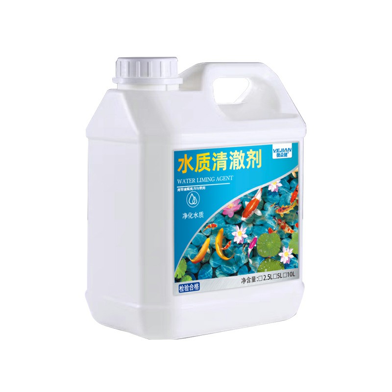池塘水质净e化净水剂养鱼用品水立清鱼缸水质清澈剂澄清剂5L大桶
