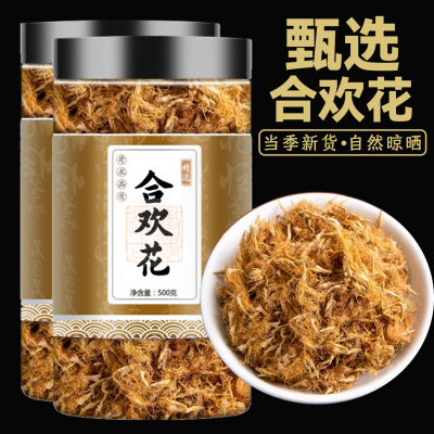 合欢花干花正品新货精品