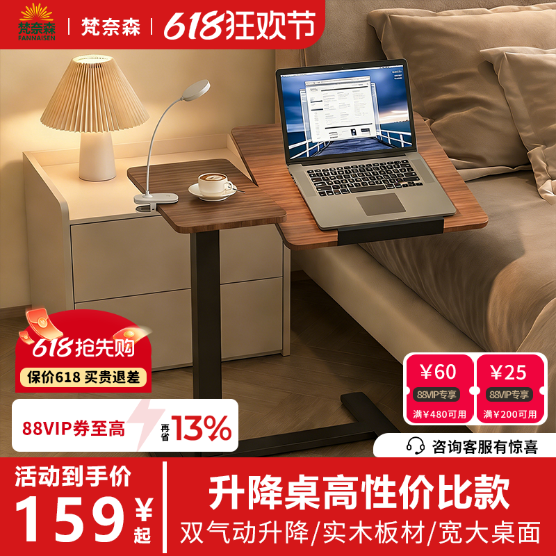 床边桌可移动升降折叠电脑桌客厅沙发边几书桌家用任意桌学习桌子