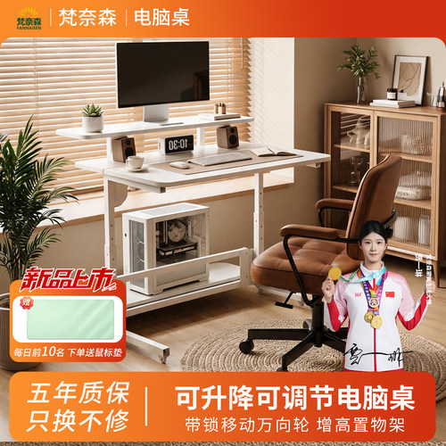 升降折叠电脑桌小型台式