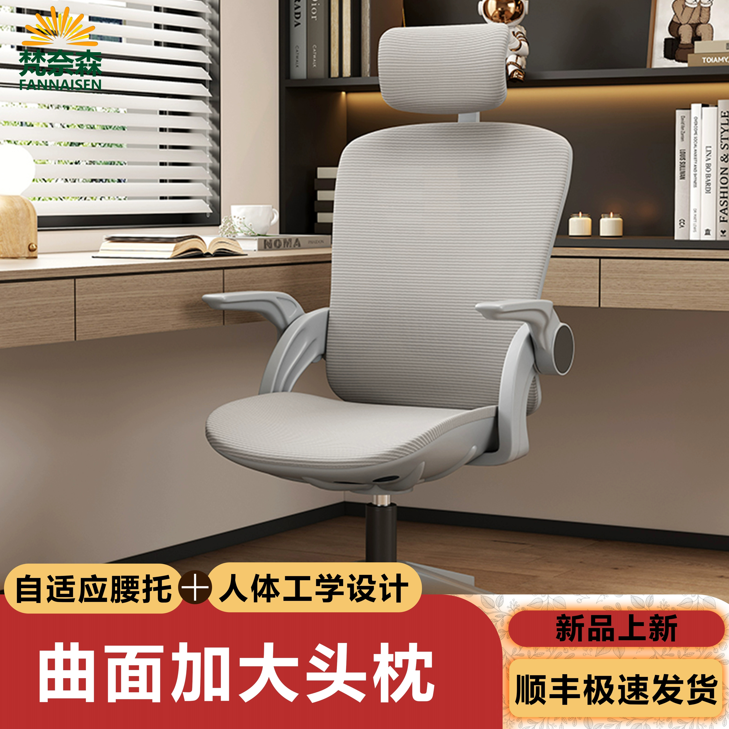 梵奈森电脑椅家用舒适人体工学椅办公座椅可躺午休书桌椅学习椅子