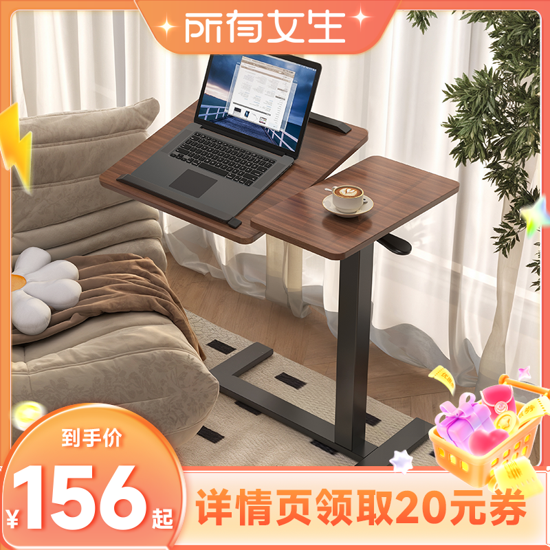 【所有女生直播间】可移动床边桌可移动电脑桌升降桌卧室家用书桌
