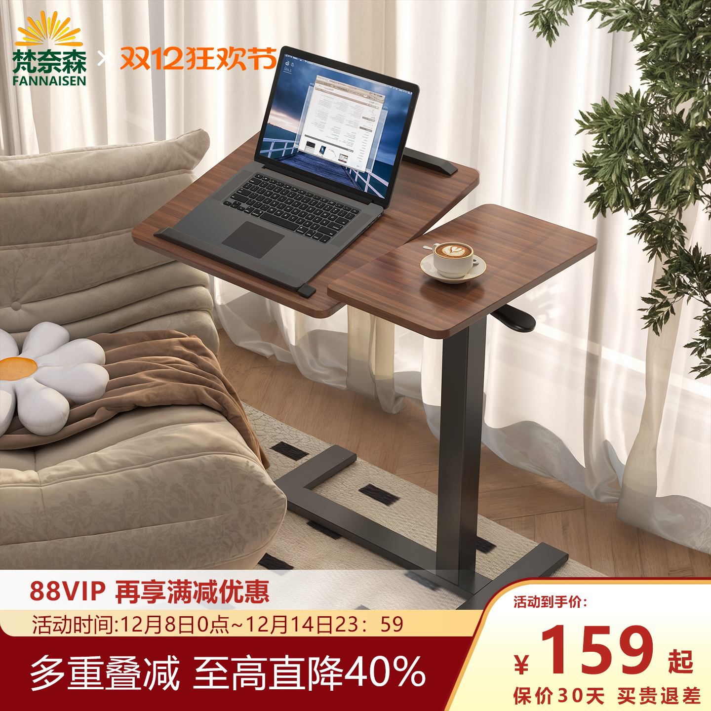 梵奈森南洋楹木床边桌升降折叠