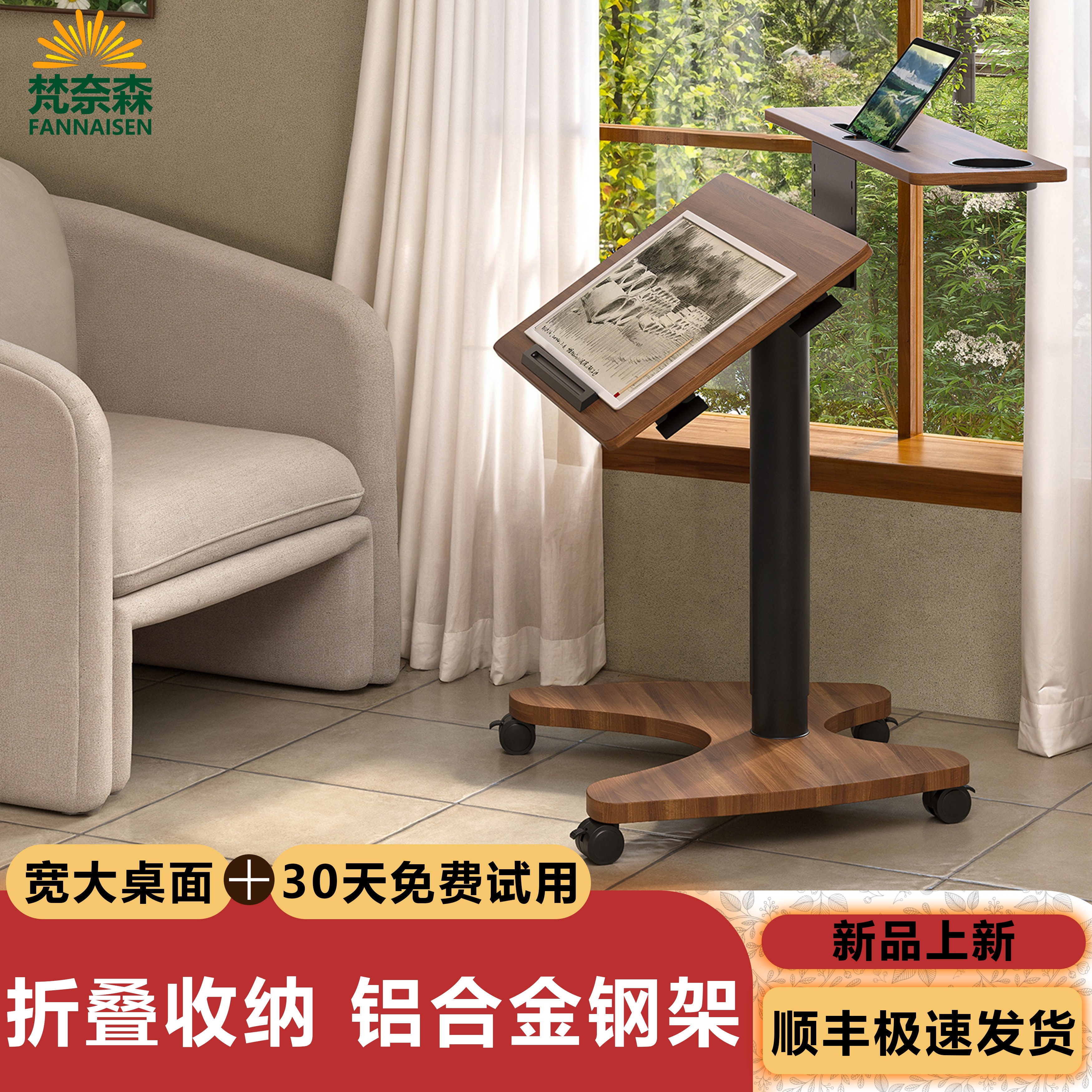 可移动电脑桌折叠升降桌