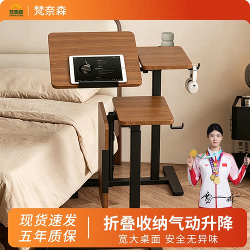 梵奈森半折叠床边桌E0级环保材质