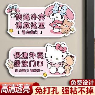 快递外卖放这里指示牌家用门牌轻奢风请勿敲门请按门铃标识贴敲一
