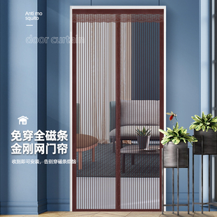 家用防蝇加密纱门帘子磁吸自吸免打孔 整条磁条防蚊门帘全磁条夏季