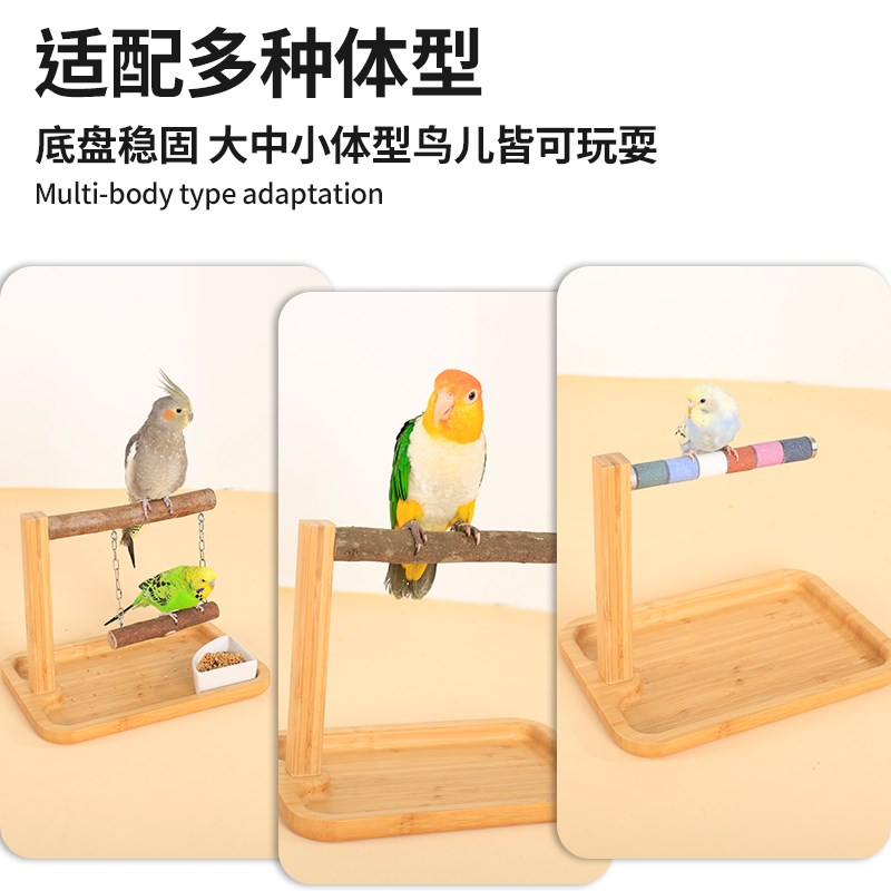 鹦鹉站架桌面架子玄凤鹦鹉站架磨爪木站棍鸟笼子配件磨砂站台