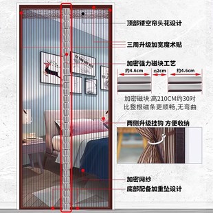 纱门纱窗家用隔断全磁铁新款 防蚊门帘磁性魔术贴夏季 卧室免打孔