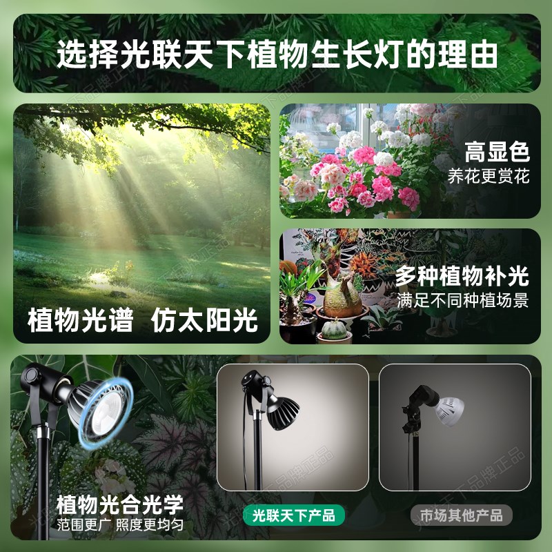 光联天下植物补光落地灯三角支架款内室盆景绿植热植生长灯全光谱