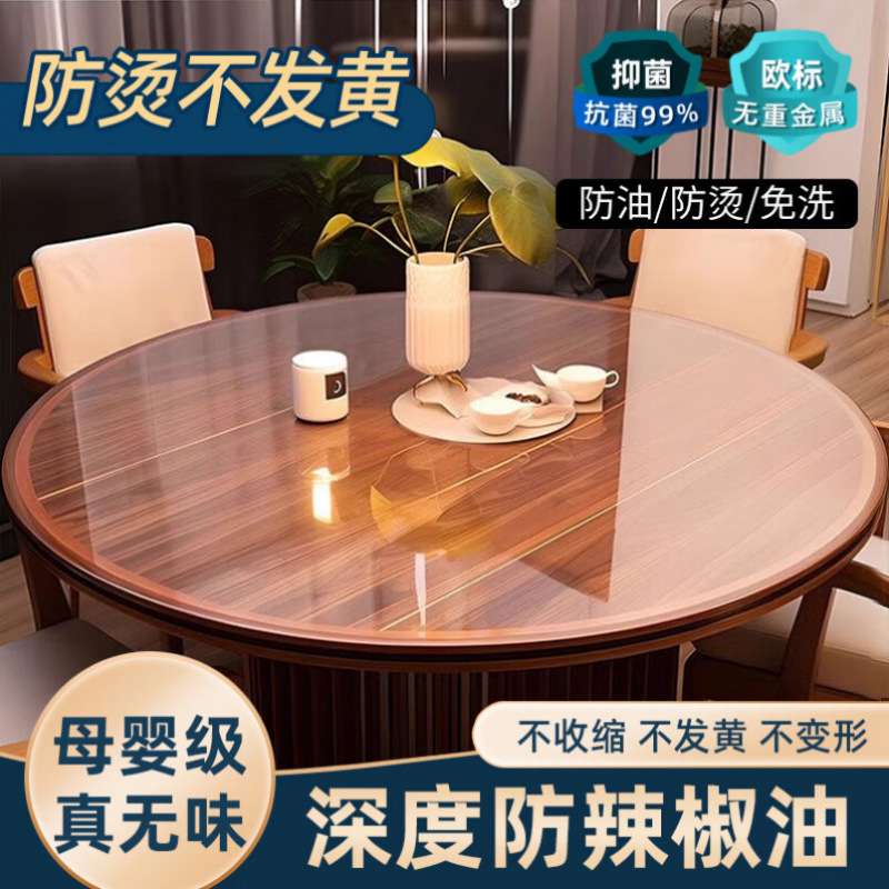 pvc软玻璃圆桌布防水防油防烫加厚台布圆形透明餐桌垫桌面保护