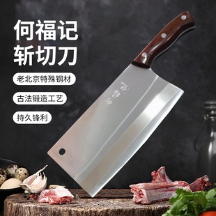 菜刀家用第一名热销榜厨师专用斩切两用切菜切肉超锋利刀具诚客