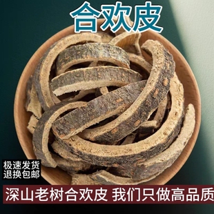 合欢皮可搭夜交藤泡脚中药材官方正品散装干泡茶合欢皮粉