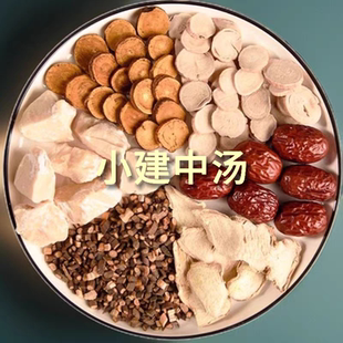 倪海夏推荐正品小建中汤儿童饴糖桂枝白芍干姜大枣炙甘草中药组合