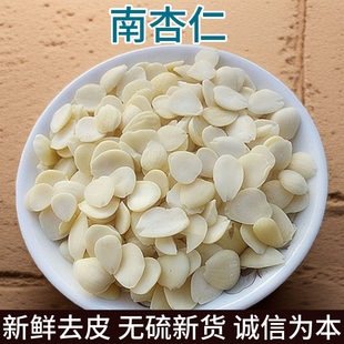 【南杏仁】承德新货去皮甜杏仁食用打豆浆坚果中药无硫新银耳百合
