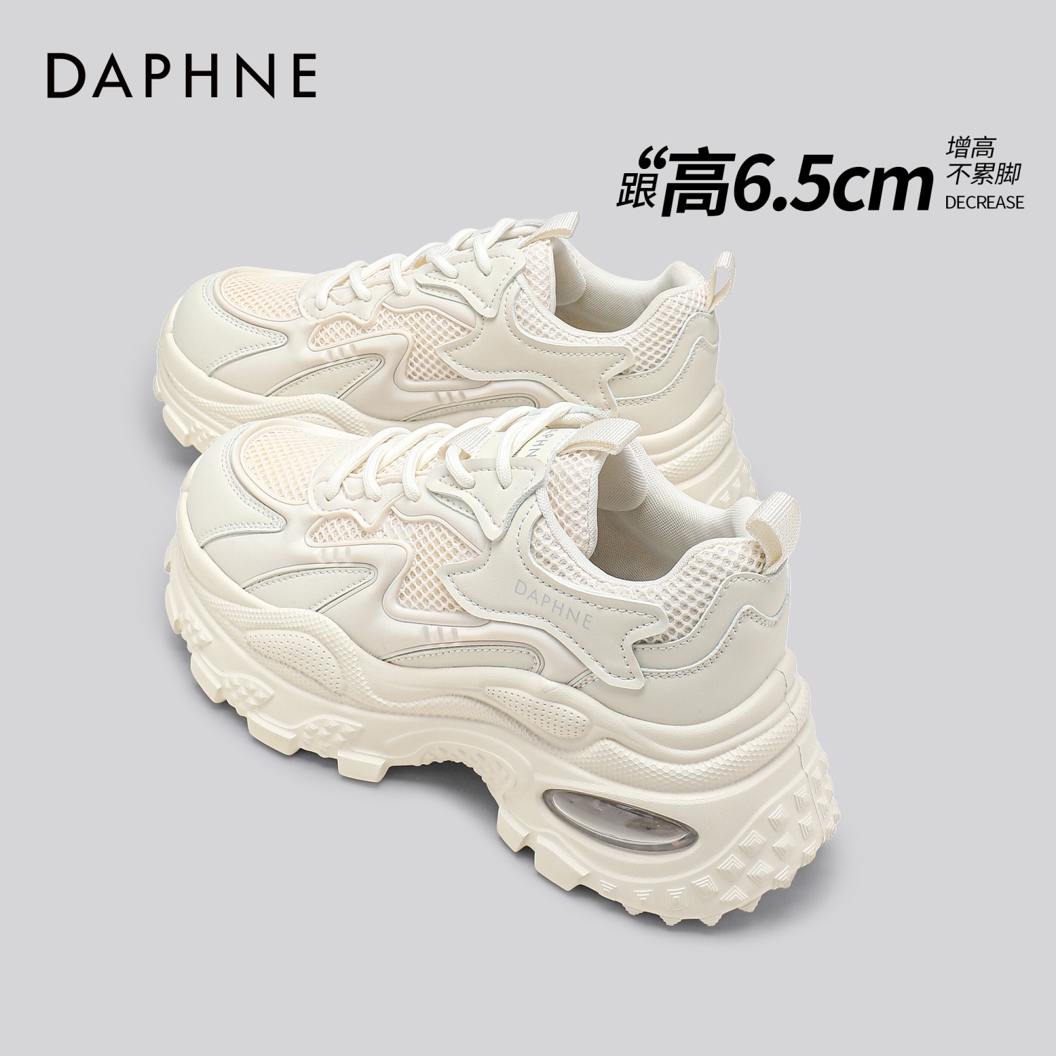 达芙妮2025新款轻盈老爹鞋