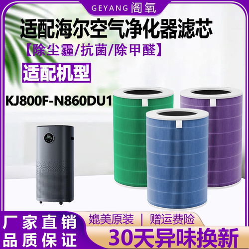 除尘霾除异味抗菌除甲醛过滤网
