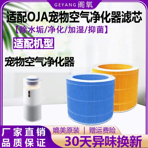 防霉抑菌滤除水垢加湿过滤网