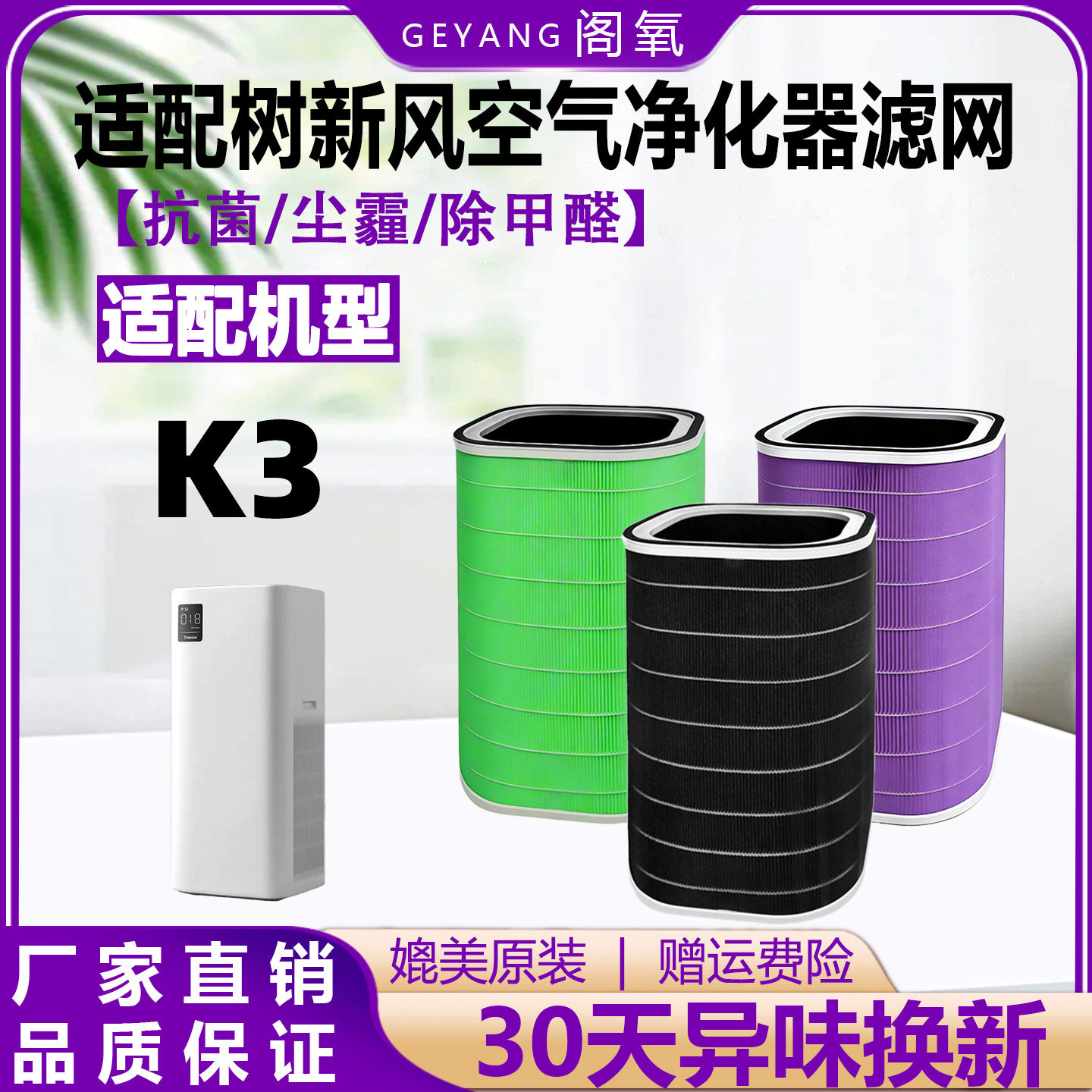 抗菌吸浮毛除甲醛异味过滤网