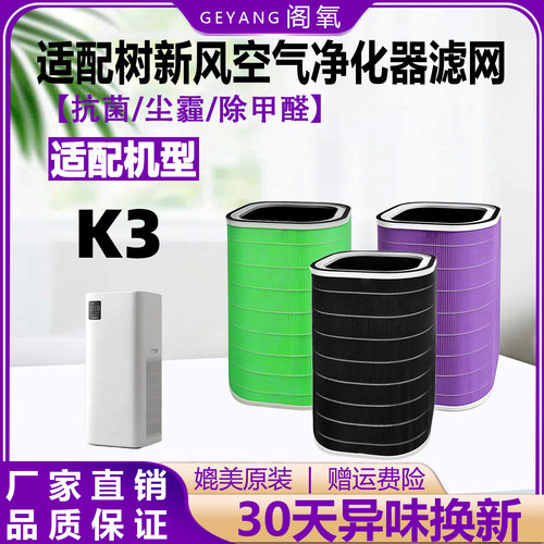 抗菌吸浮毛除甲醛异味过滤网