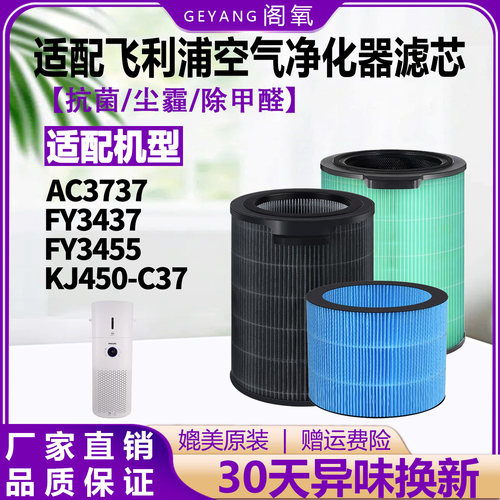 除尘霾抗菌除甲醛异味过滤网
