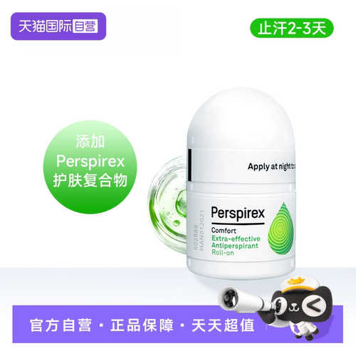 【自营】PERSPIREX【试用装】百汗消止汗露腋下女士走珠滚珠5ml