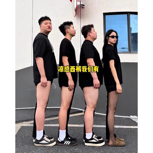 大码冰丝凉感西裤男款夏季垂坠感