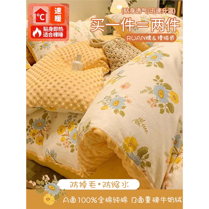 ab面纯棉牛奶绒被套单件加