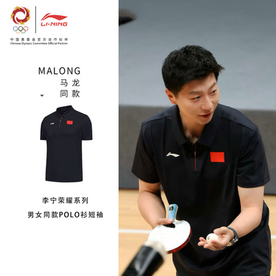 李宁POLO衫新款国家队国旗服t恤