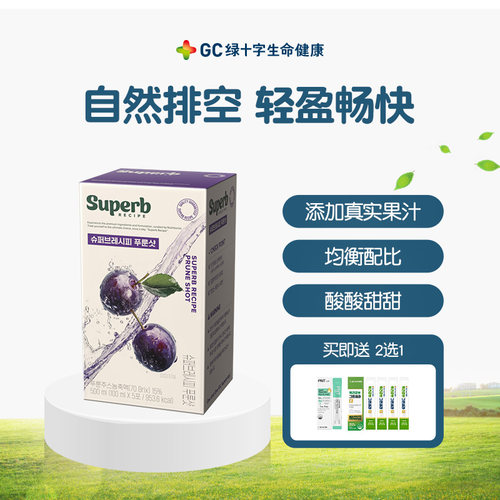 GC绿十字超级配方西梅汁五袋入