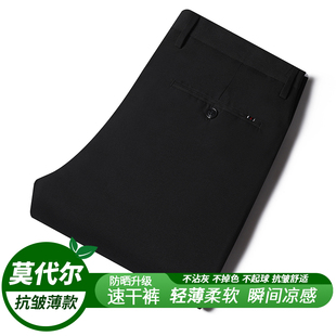 新款 老爷车爸爸装 抗皱轻薄透气凉感2025夏季 休闲裤 莫代尔商务西裤
