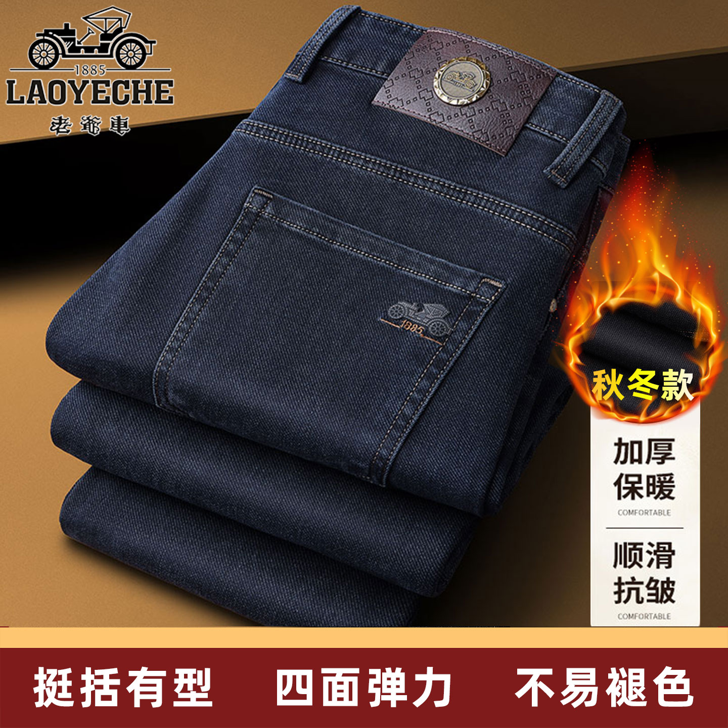 新疆棉牛仔裤男士厚款宽松直筒