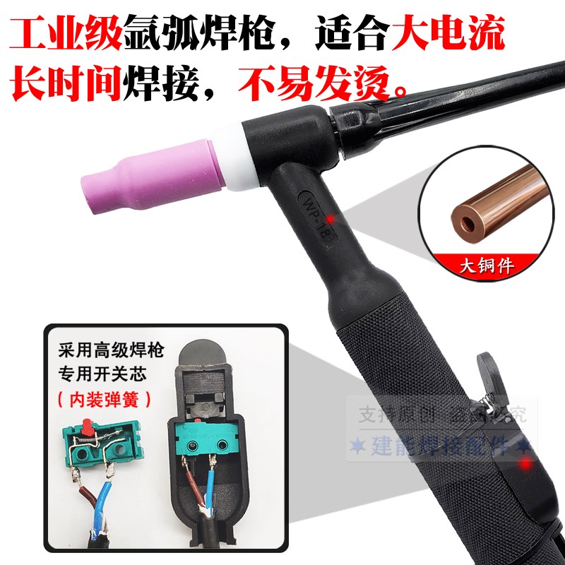 WP-18水冷氩弧焊枪TIG/WS-300 315 400氩弧焊机配件铝焊枪焊把线